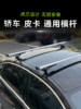 Car Roof Rack for Sedans, Pickup Trucks, and Suvs, Universal Car Roof Cargo Carrier, Crossbar Roof Rack