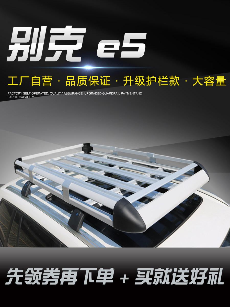 Buick E5 Car Roof Rack Special Crossbar Roof Rack Luggage Frame Suv Universal Travel Shelf Roof Frame