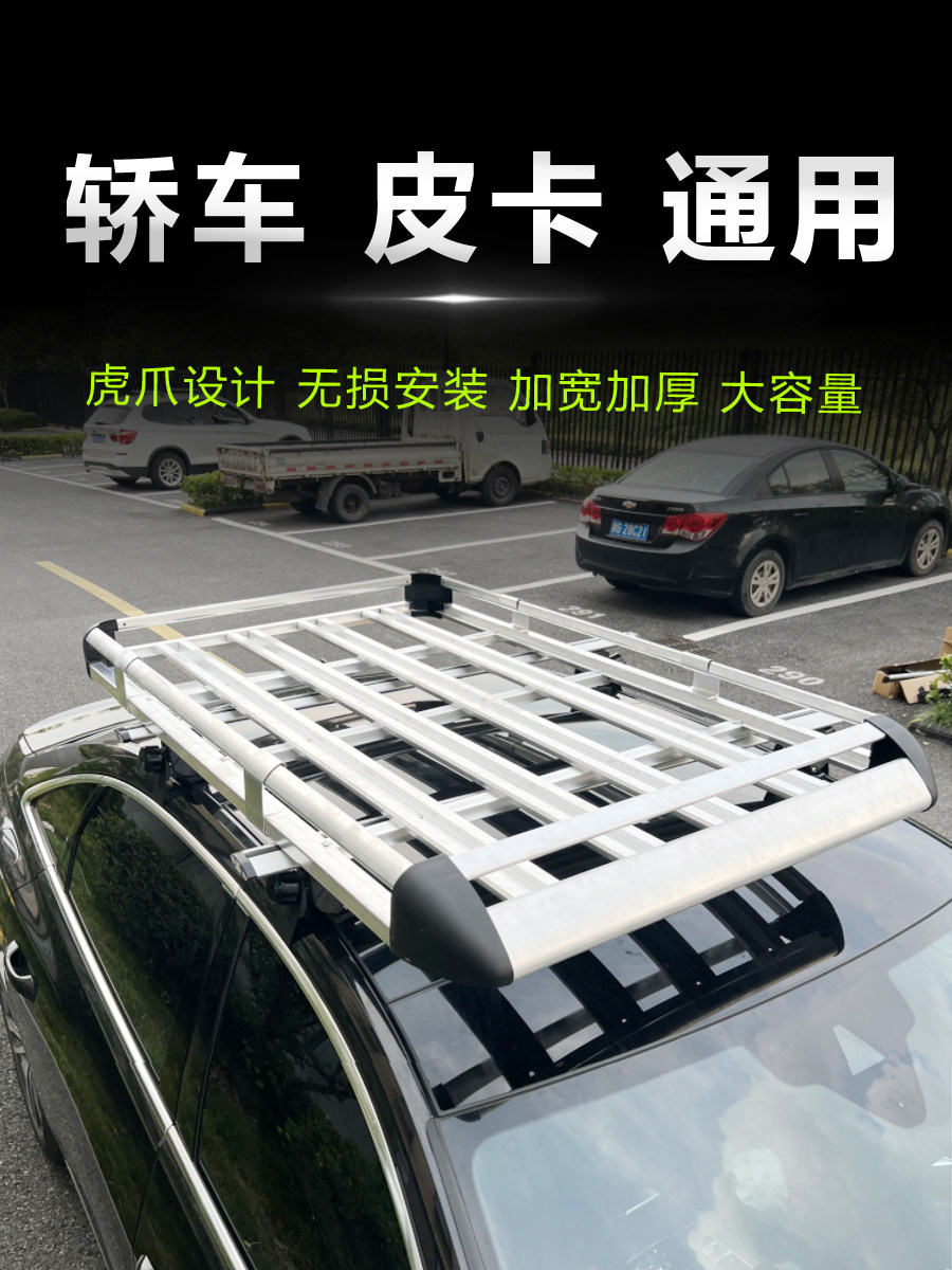 Car Roof Rack for Sedans, Pickup Trucks, and Suvs, Universal Car Roof Cargo Carrier, Crossbar Roof Rack