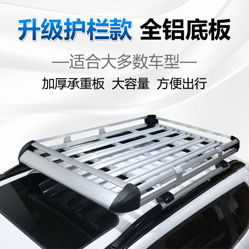 Suitable for Bmw X1/X3/X4/X5/X6/X7 Car Roof Rack Suv Universal Travel Rack Frame