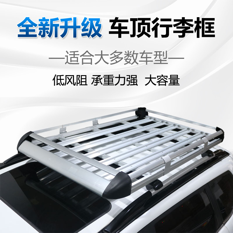 Roewe Rx3 Rx5 Rx8 Rx9 Car Roof Rack Suv Vehicle Travel Cargo Rack Universal Luggage Frame Basket