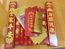 Nanyue Hengshan Incense Burning Tourist Buddha-Safety Standard Package Set of Nanyue Temple Incense Bag Supplies Nanyue Xiaohu