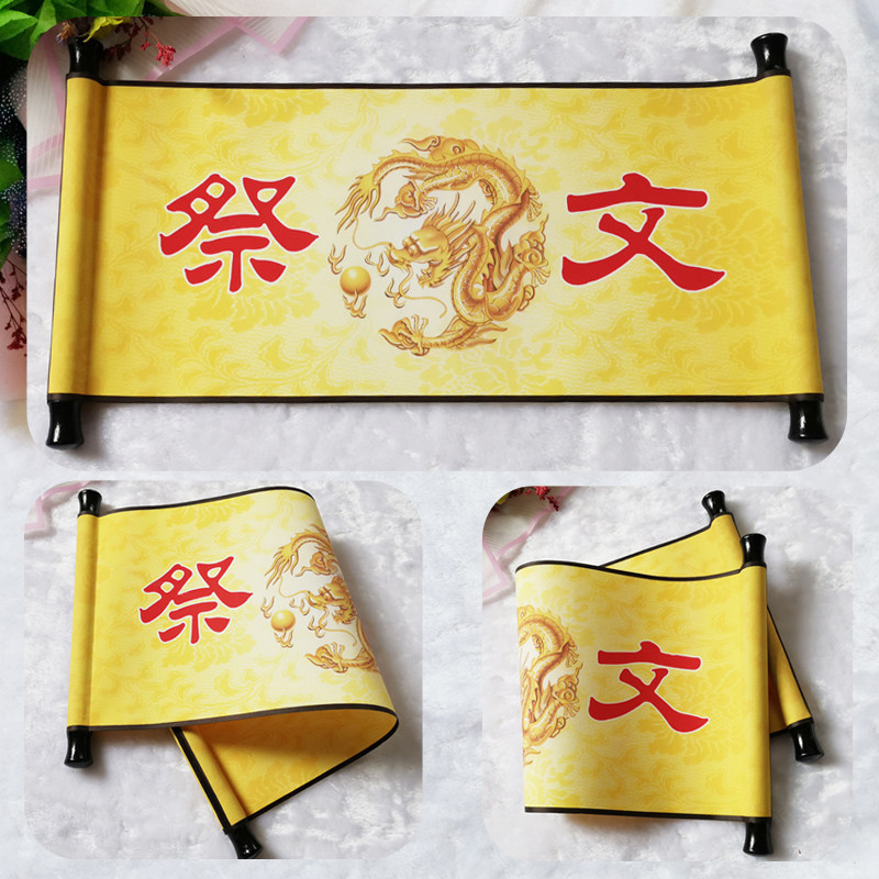 Scroll imperial decree custom-made (sacrifice invitation letter imperial decree invitation military order certificate of honor certificate of honor, etc.)