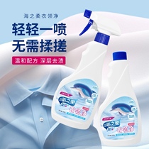 Haizhirou collar net 500g*2 powerful decontamination and yellowing remover