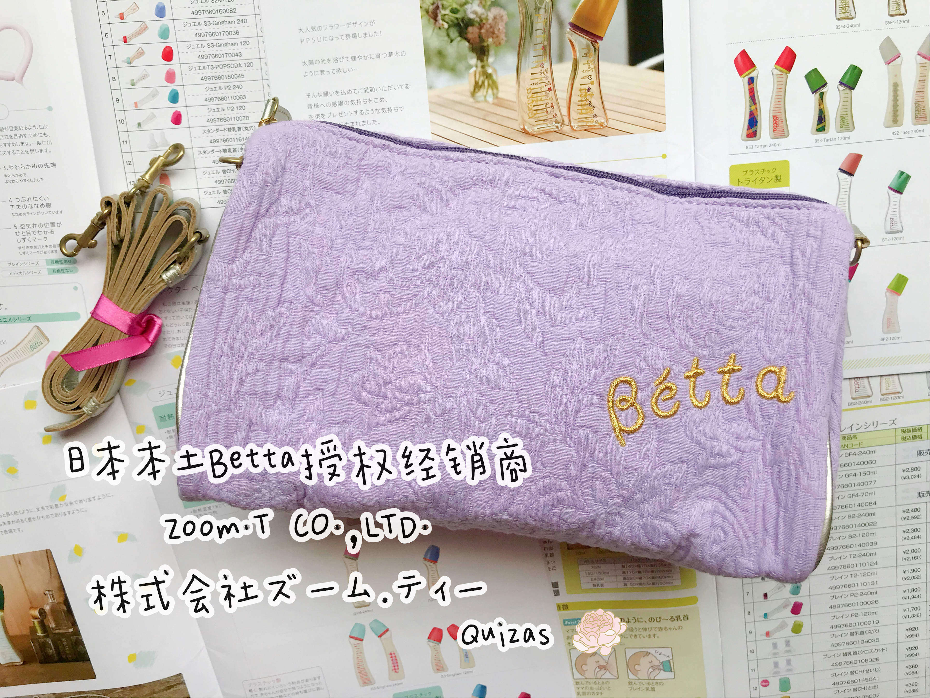 Made in Japan Betta Bette limited cosmetic bag Mommy bag storage bag can be obliquely across 