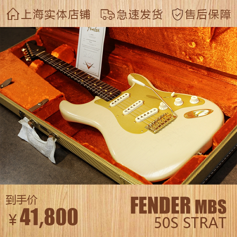 (BM Guitars)Fender mbs 50s strat