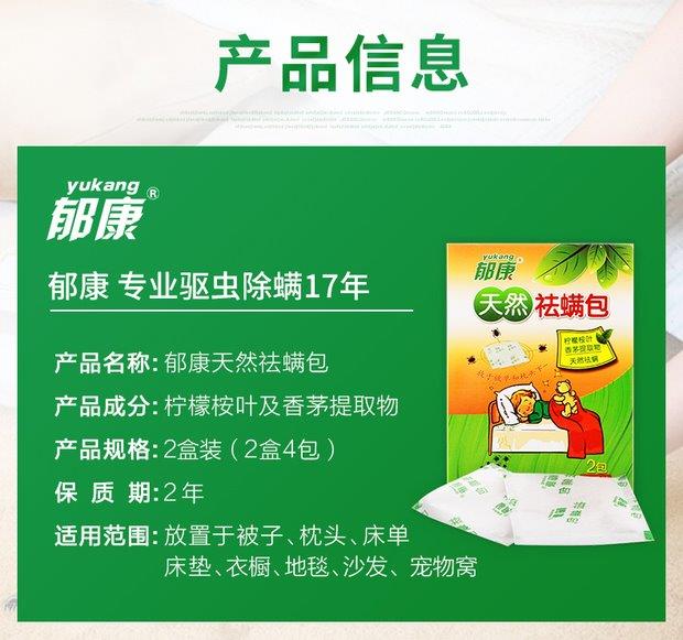 4 gói ngoài túi để loại bỏ mạt giường nhân tạo để diệt ve dán thuốc chống côn trùng dùng một lần không xịt thuốc xịt gián