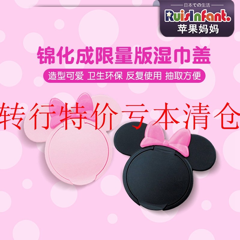 Imported from Japan Spot Nishikiwa limited edition wet wipes cover Portable wet wipes lid flip type reuse