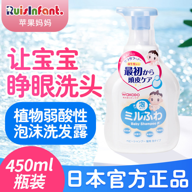 Japan & Light Church Baby Shampoo Child Bubble Shampoo Baby Foam Shampoo 450ml
