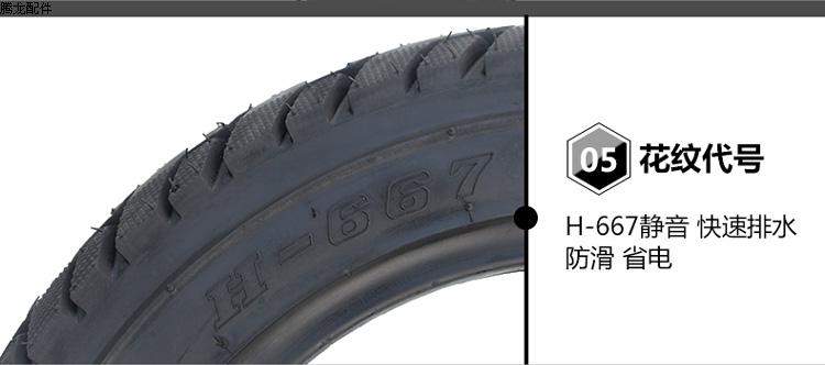 Chaoyang Hercules lốp chân không 30010 1530 1432 xe điện phổ biến lốp xe máy điện lốp xe máy dplus