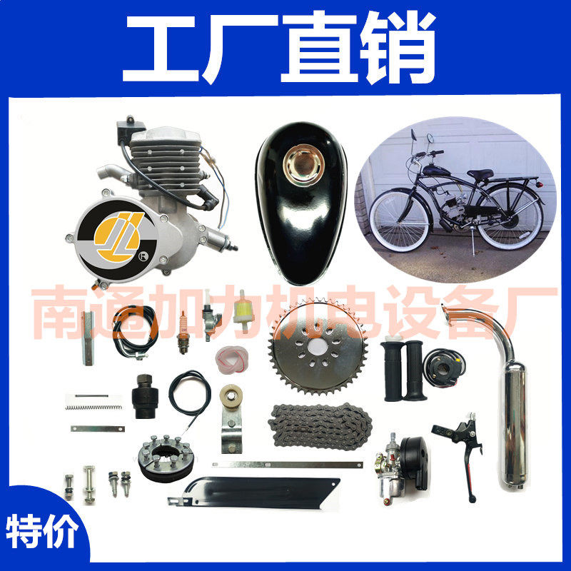 Petrol engine bike engine bike retrofit kit 70cc 80cc two-stroke petrol engine-Taobao