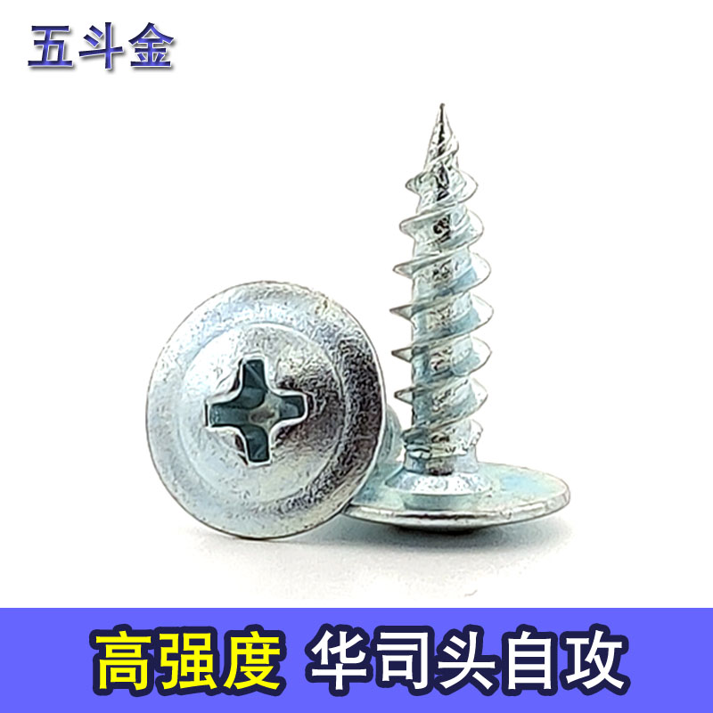 Hushi head large flat head self-tapping screw cross with spacer pointed screw with medium head self-tapping nail M4 2