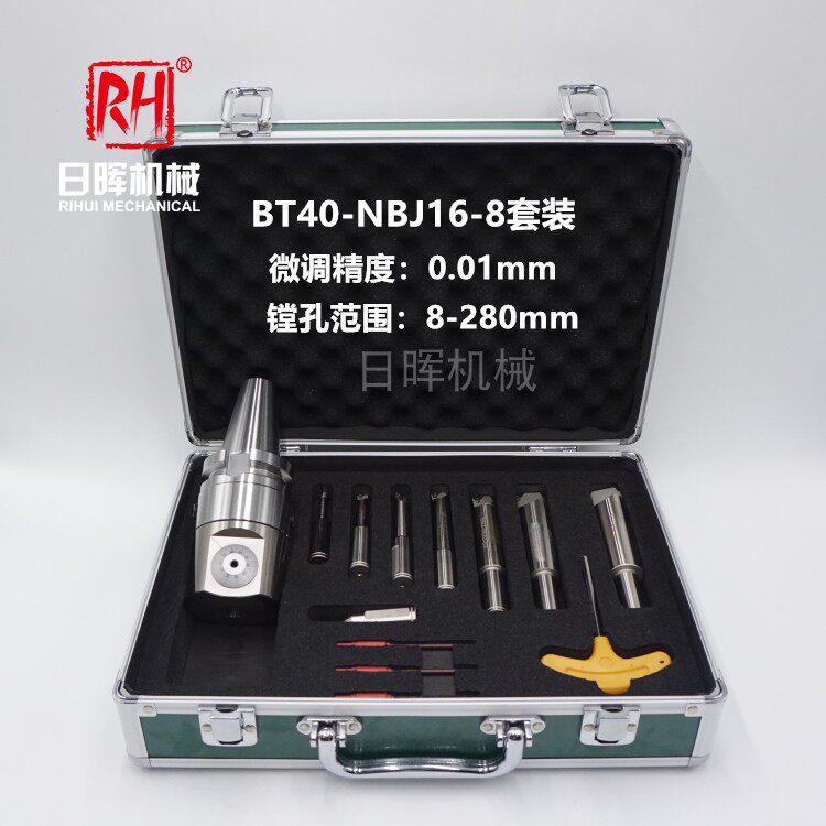 BT30 BT40 BT50-NBJ16 Fine Tuning Precision Boring Tool Small Aperture Boring Range 6-51mm Boring Tool