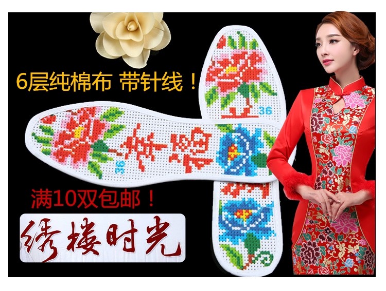 Precision printed cross embroidered hand pinhole insole semi-finished nau embroidery on lower needle eye permeable with needle thread pure cotton stock