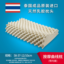 Thailand imported natural LATEX pillow adult pillow Thai rubber group cervical massage LATEX SYSTEMS