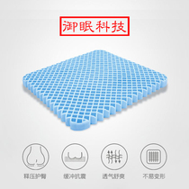 Dr pad silicone gel breathable cushion antibacterial washable anti-decubitus support imported material summer cushion