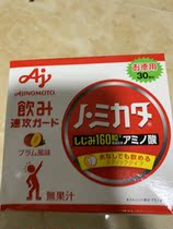 Japanese flavor of Ajinomoto clam shellfish ammonia jisuan granule hangover a box 30 packs