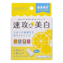 AEON Japan imported MUSEE whitening teeth eraser original grape flavor