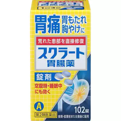 Japan ス ク ーー ト Stomach acid stomach medicine Stomach pain Gastrointestinal acid reflux and reflux fasting
