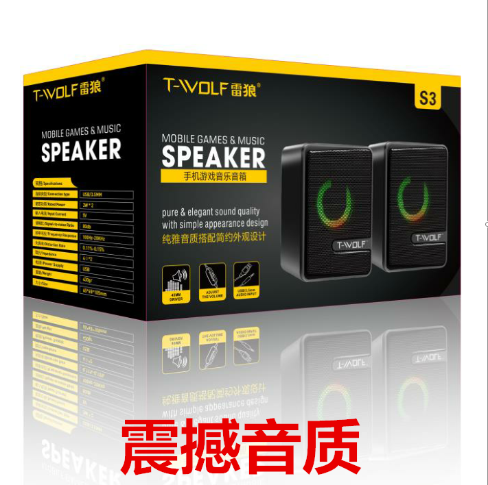 S3 Luminous Belt Vibration Film Speaker Creative Desktop Computer Small Audio Gift Speaker Notebook Speaker Good Goods