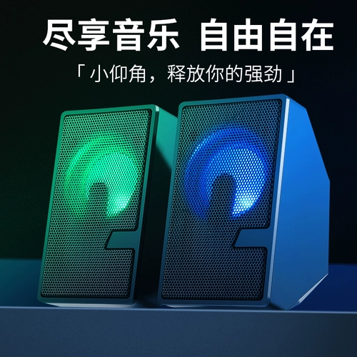 D7 Light -Emating Audio Box Table 2.0 Wired Home Desktop Office Game USB Notebbook Bass Gun Dinger