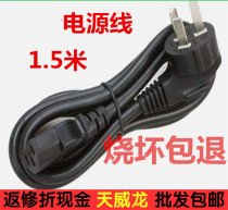 1 5 m desktop power cord host power cord promotional power cord computer peripheral consumables factory cross-border