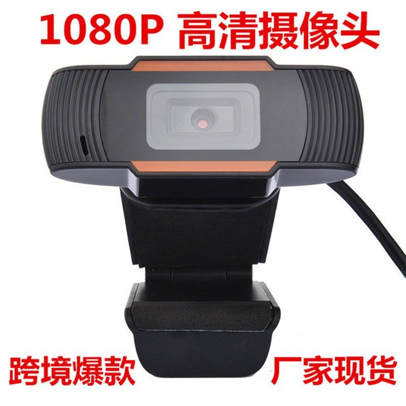 Online class camera 1080p 720p HD wired connection electric HD network USB with Mike Video