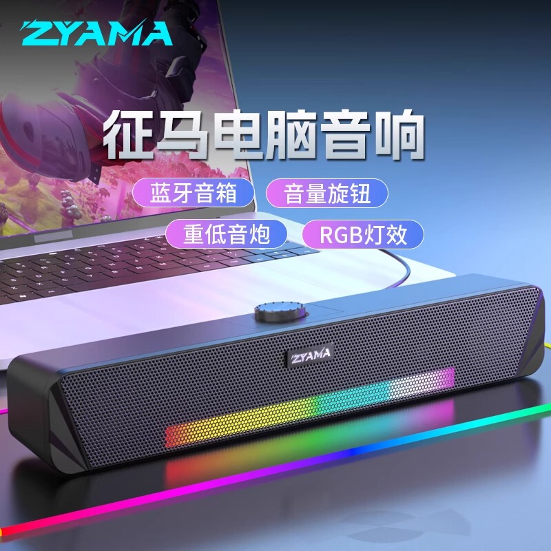 Zyama Zm33B Wired Bluetooth Computer Speakers Desktop Gaming Speakers Subwoofer Long Strip Type
