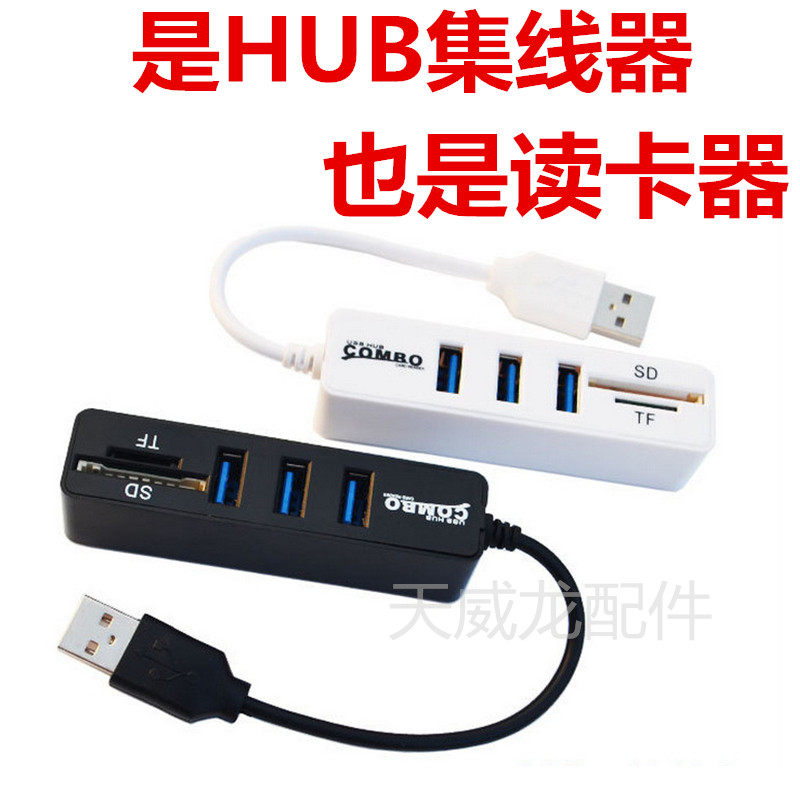 mini COMBO multifunction USB2 0 3 mouth HUB SD TF card reader extension cord plug and play