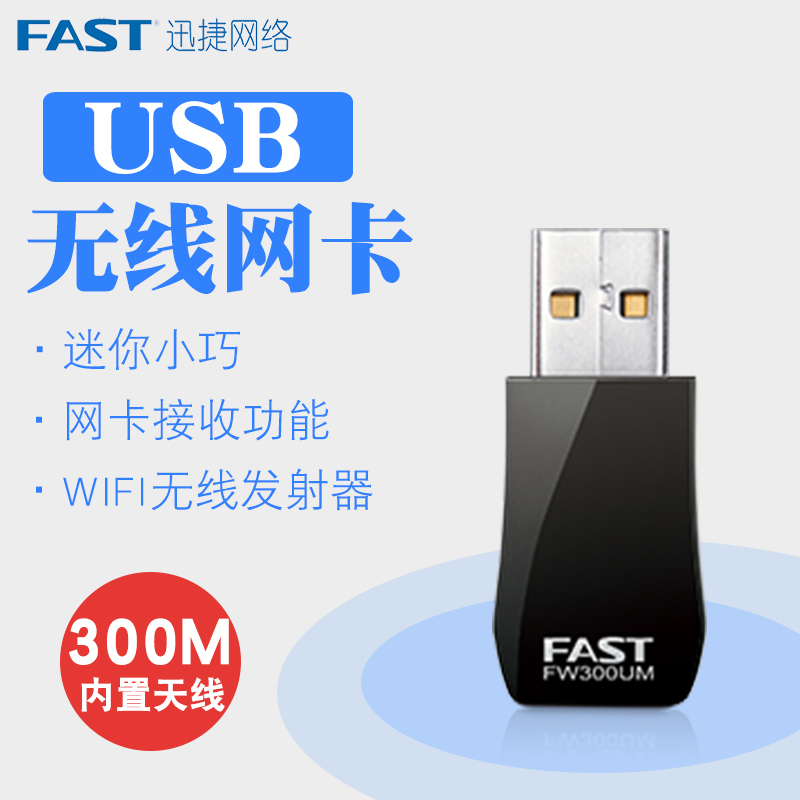 [USD 14.24] Fast fast FW300UM DriverFree Wireless USB Network Card