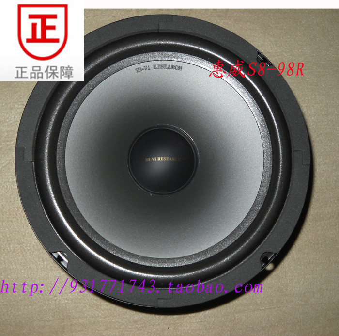 (Hui Wai Specializes) Huyway S8-98R Home HIFI Low mid-tone speakers only outer diameter 21cm