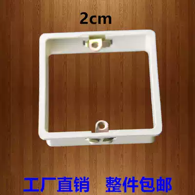 Type 86 2cm heightening ring PVC junction box concealed bottomless sleeve box Flame retardant socket bottom box heightening ring 5