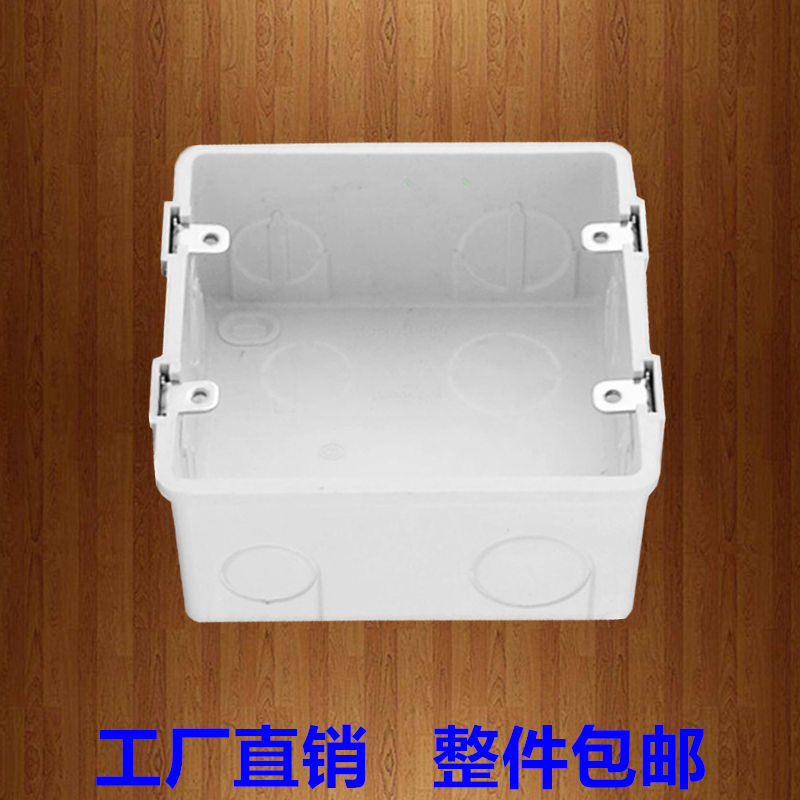 Pvc120 * 120*50 switch socket bottom box cassette universal offline concealed junction box wiring box 100
