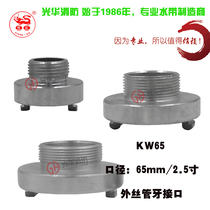 65 outer wire fire tooth buckle fire pipe tooth 2 inch external thread pipe tooth interface KW65 outdoor fire hydrant outer wire