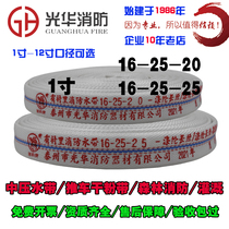 Fire hose 1 inch 16-25-20 meters fire hose 25 meters agricultural high pressure pump 25 fire hose irrigation