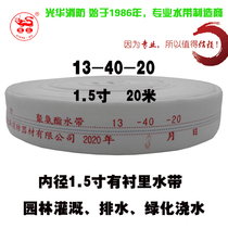 Fire hose 1 5 inch thick wear-resistant 13-40-20 polyurethane hose 20 meters 25 meters agricultural irrigation spray belt