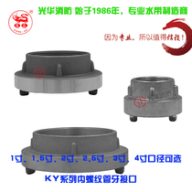 KY25 40 50 65 80KN65 inner buckle fire hydrant pipe thread fire interface hose connector Inner wire buckle