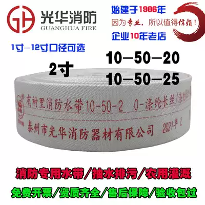 Two-inch Fire hose polyurethane hose 10 50-20 meters 25 meters Marine 2-inch water pipe irrigation hose