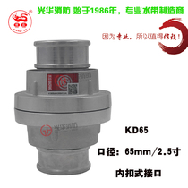 Xianghe brand KD65 fire hose buckle Joint Interface 2 5 inch water gun buckle fire hydrant internal snap buckle