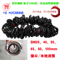 65 Hose interface seal ring 40 50 80 100 leather ring fire water gun connector washer 1 5 2 inch 2 5 inch