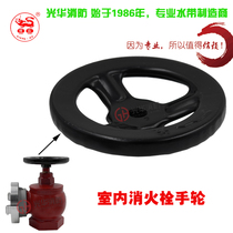 65 fire accessories cast iron hand wheel fire hydrant turntable manual rotary valve switch SN50 indoor fire hydrant