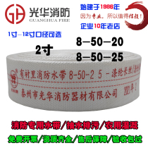 Fire hose 65 50 agricultural irrigation canvas watering 8-50-25 meters 1 inch 2 inch 2 5 inch 3 inch water belt