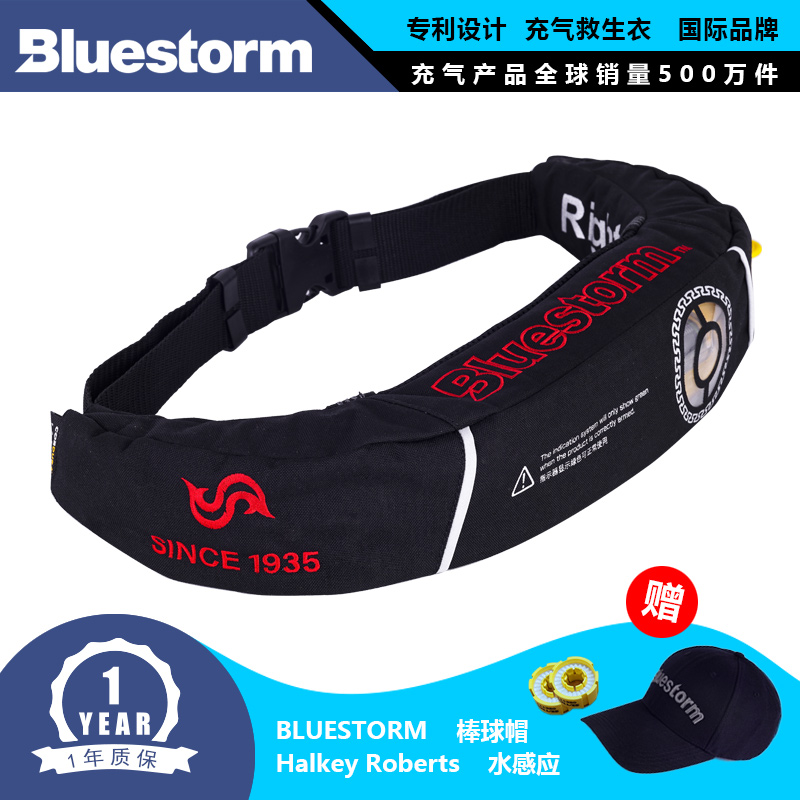 Japan bluestorm automatic inflatable buoyancy marine life jacket for fishing sea fishing for fishing outdoor flood protection