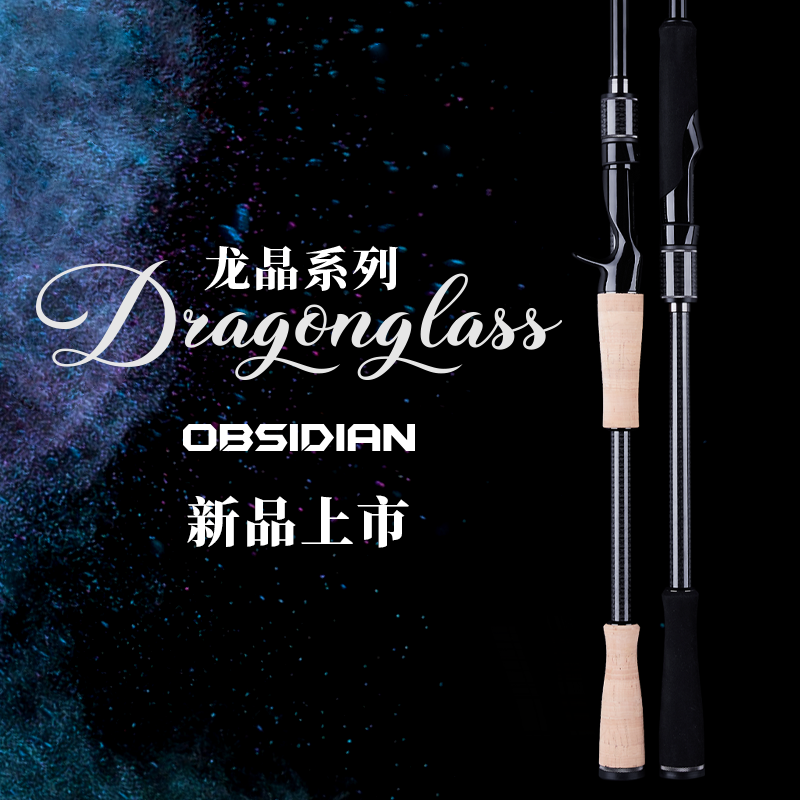 Obsidian Dragon Crystal four-section portable travel road sub-pole gun handle long-range large-scale pan-use strong mouth sea bass fish
