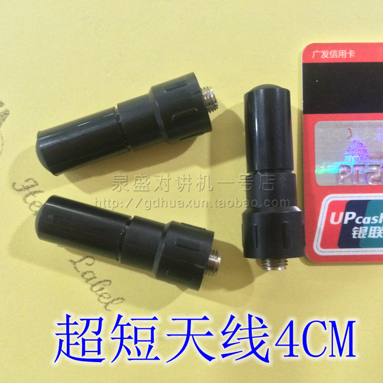 Intercom antenna ultra-short antenna Handstand antenna 4CM ultra-short mini antenna Quansheng Small machine K58MINI