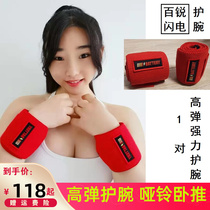 British battery 100 sharp lightning Fitness Wrist Guard Instruments anti-sprained Wrist Tendon Sheath Sleeper movement