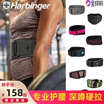  Harbinger Harbinger Fitness Belt Nylon Cowhide Deadlift Squat Exercise Protective Gear Power Weightlifting