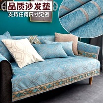 Light luxury simple Nordic high-density skin-friendly Chenille thickened non-slip fabric sofa cushion Sofa cushion cover