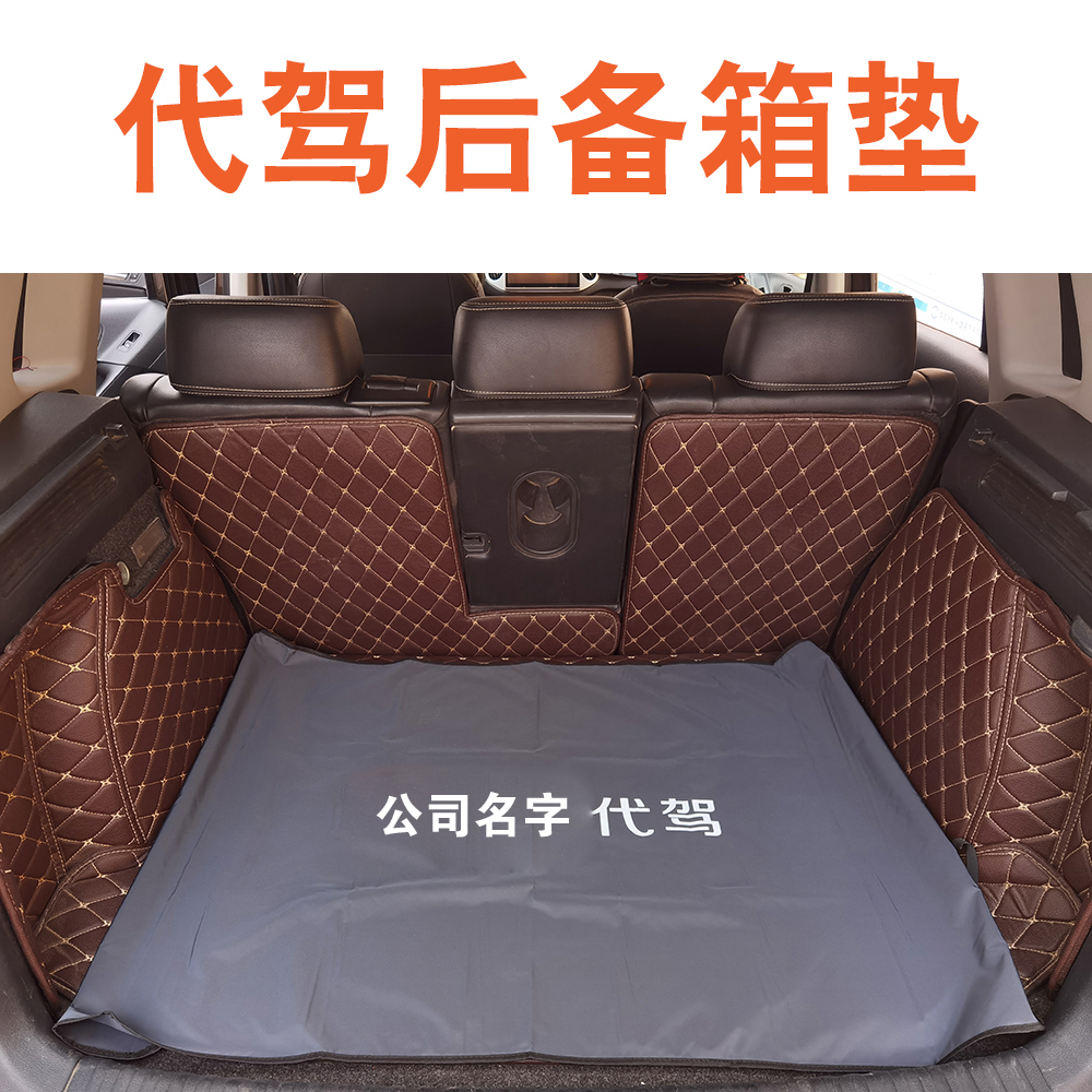 Generation driver waterproof seat cover car trunk cushion anti dirty stains custom logo folding car tail case cloth universal-Taobao