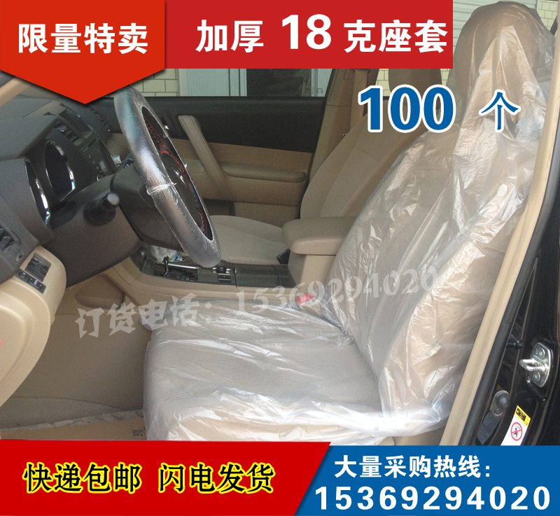 Car disposable anti-stainless seat maintenance plastic seat cover for driving water-resistant seat protection cover